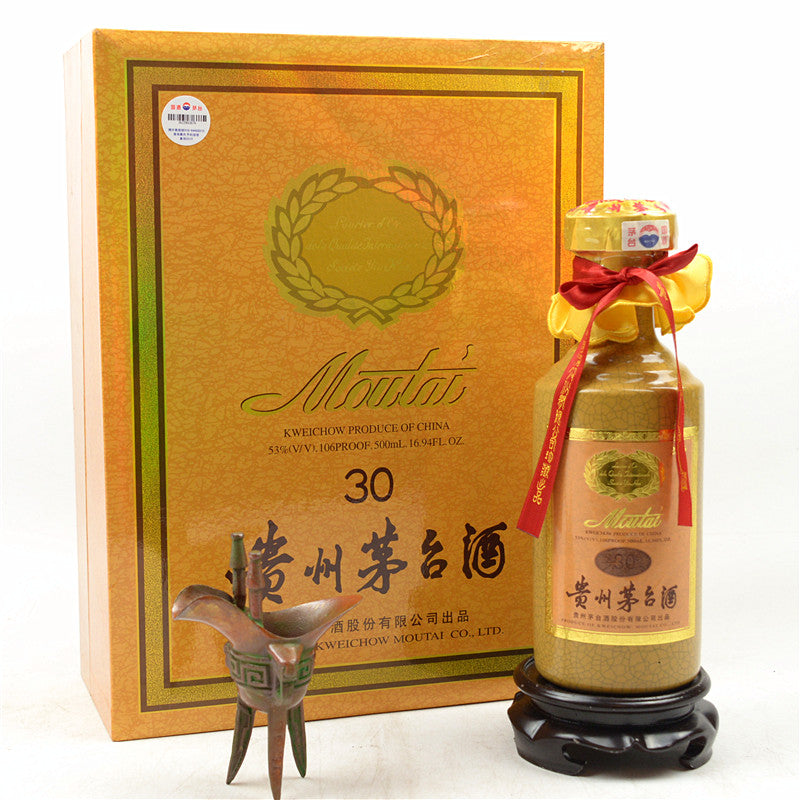 30年贵州茅台, Kweichow Moutai 30 Yrs